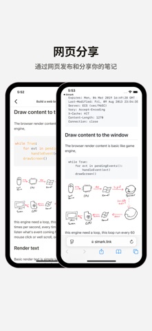Simark - Markdown笔记 screenshot