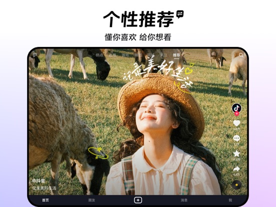 抖音_防撤回 截图 1