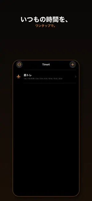 Time4 screenshot 1