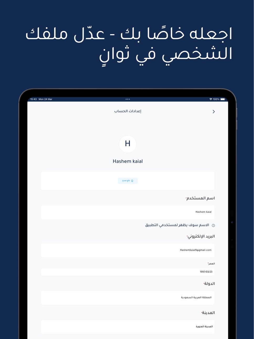 iPad screenshot