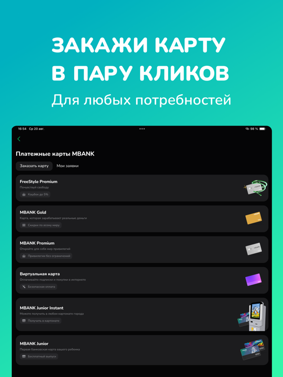 MBANK — Мобильный банк iPad screenshot 4 - Finance app