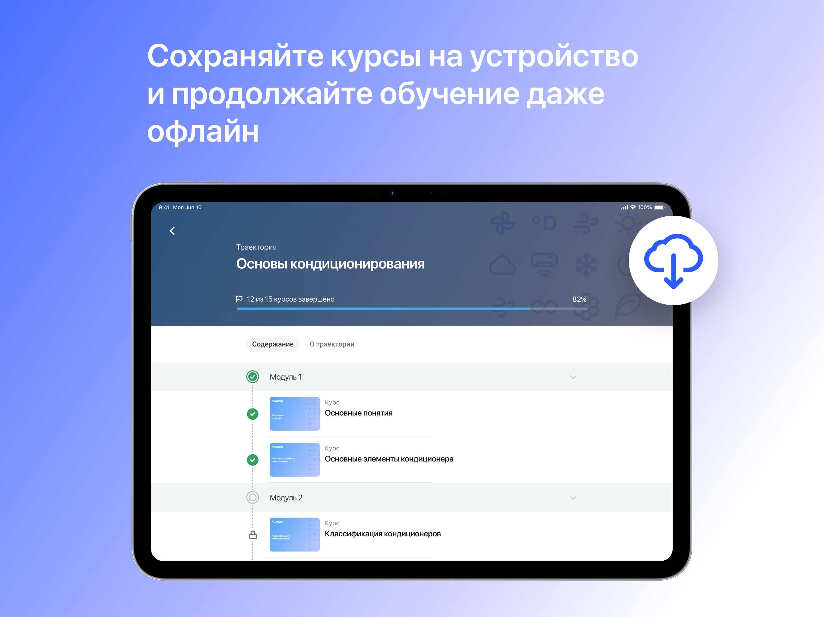 Обучение Daichi screenshot 8