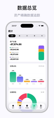 持物 - 智能资产管理与记录 screenshot