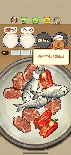 捞了个菜 iPhone screenshot 5