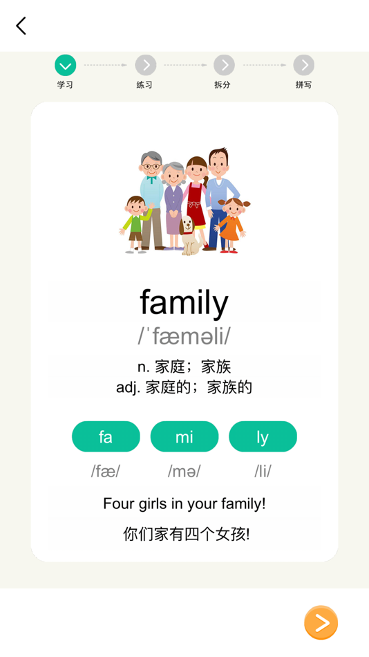 #2. 单词速记-四六级考研等英语词汇记忆 (iOS) بواسطة: 森 袁
