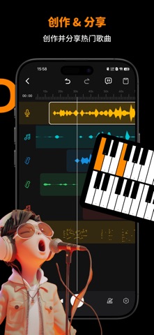 音乐制作工作室：人声分离AI、歌曲伴奏提取、音频铃声剪辑大师 screenshot