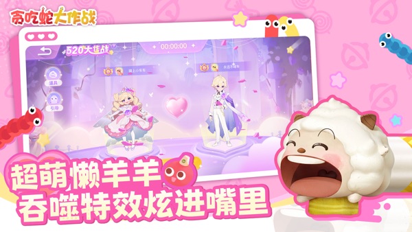 【图】贪吃蛇大作战®(截图2)