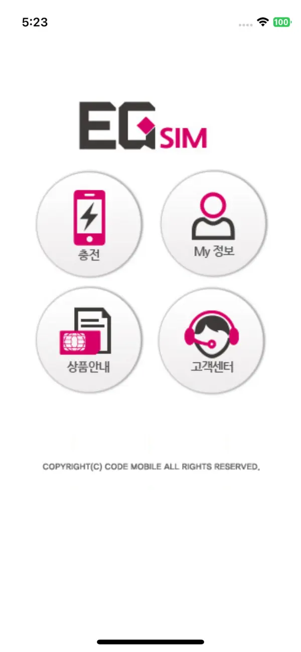 Screenshot #3 pour EG Sim Card