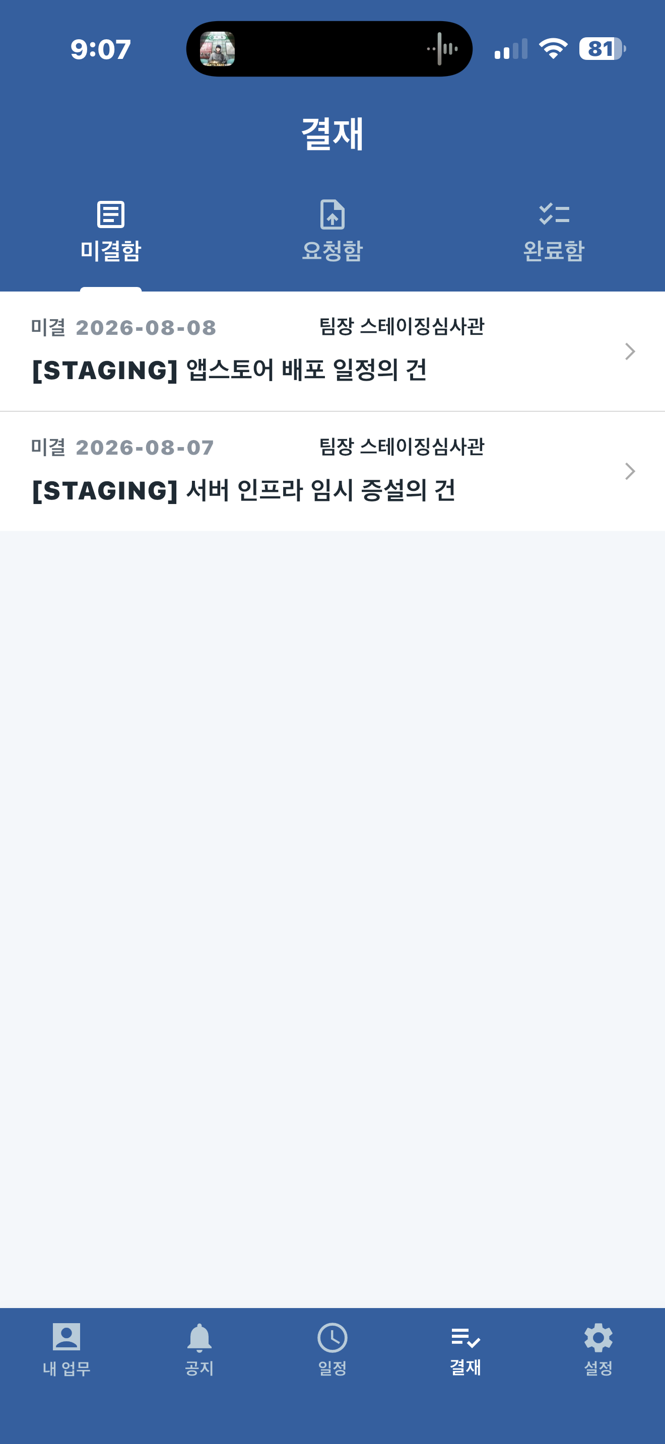 맵 클라우드 screenshot 9