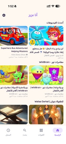 أنا عزيز screenshot
