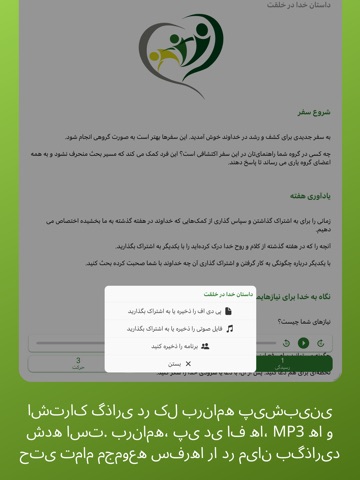 شاگردسازی iPad screenshot