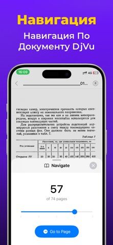 DjVu Reader & Просмотрщик iPhone screenshot 4
