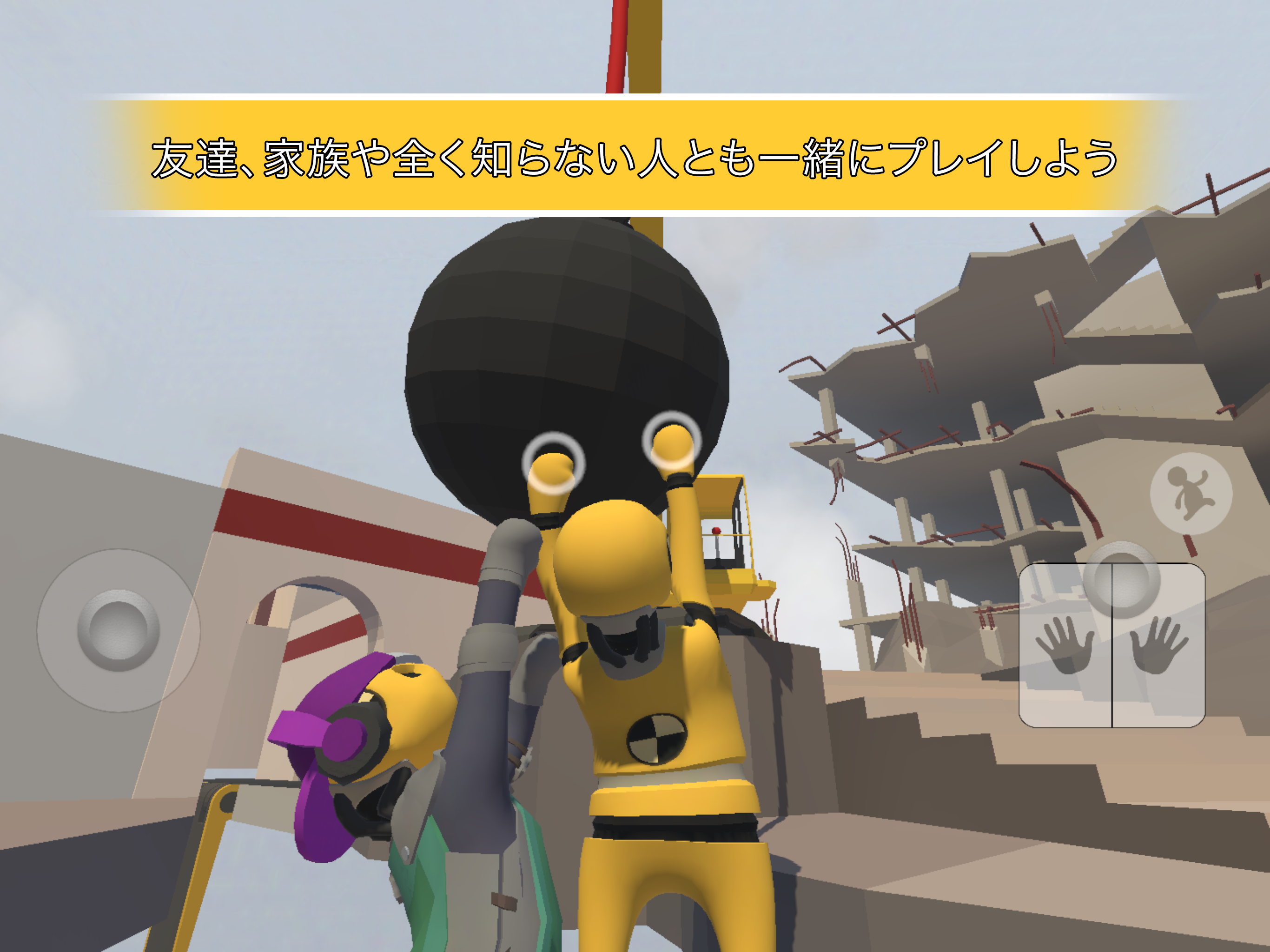 ヒューマン フォール フラット