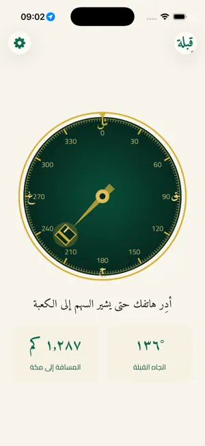 Qibla Compass - Kaaba Finder screenshot 3