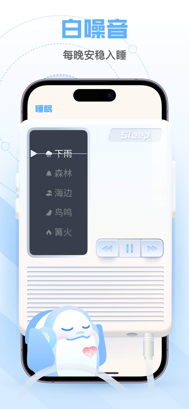 咚咚心率-健康养生好帮手 Screenshot