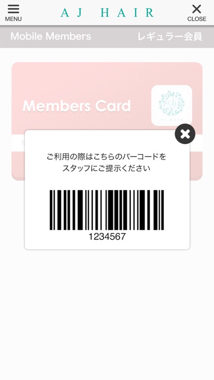 新潟駅南の美容院AJ HAIR　公式アプリ