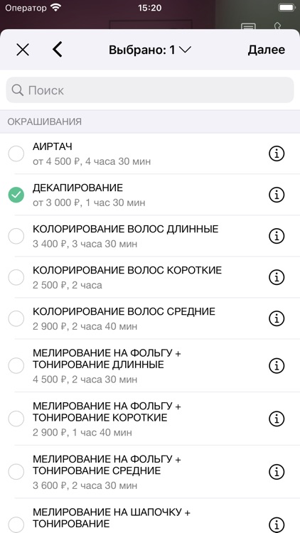 Салон Красоты ZIGZAG screenshot-3