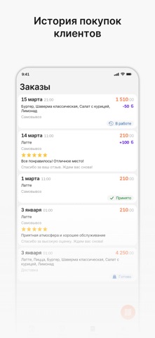 Сервисная компания БР iPhone screenshot