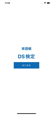 データサイエンティスト検定単語帳のおすすめ画像4