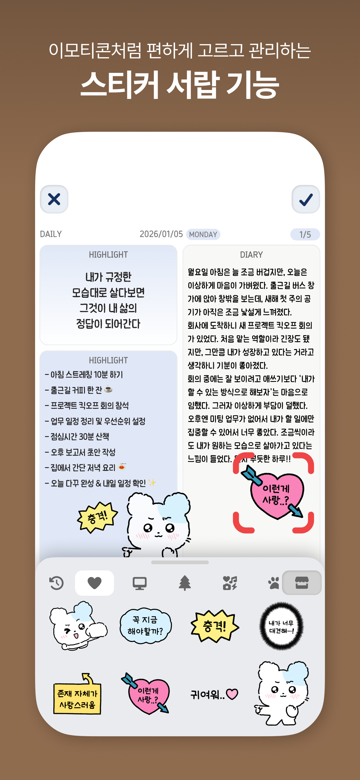 새나노트