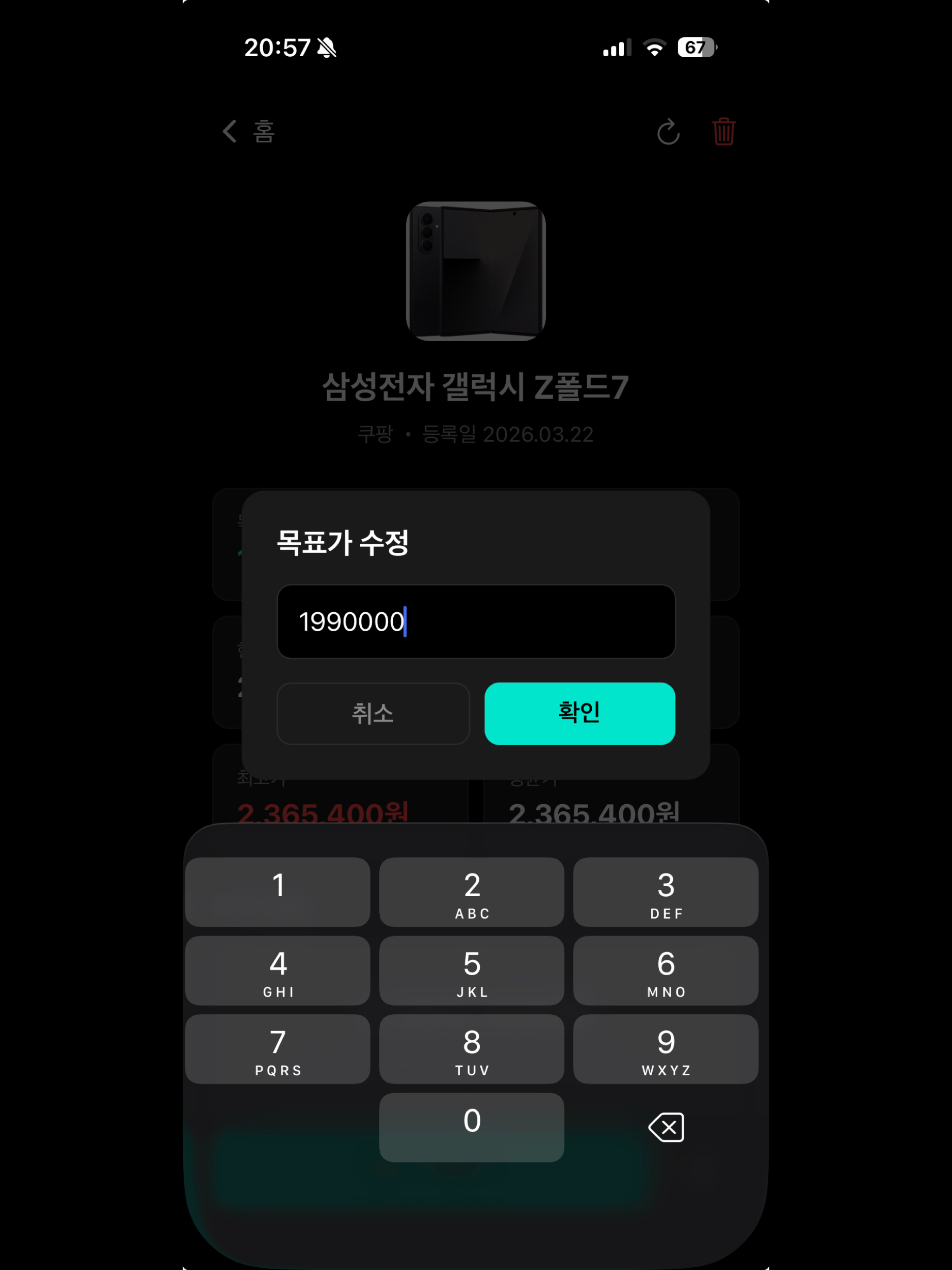 지금이야
