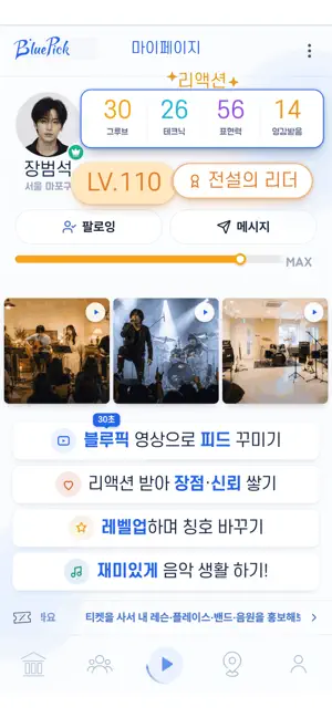블루픽(BluePick) iPhone screenshot 4