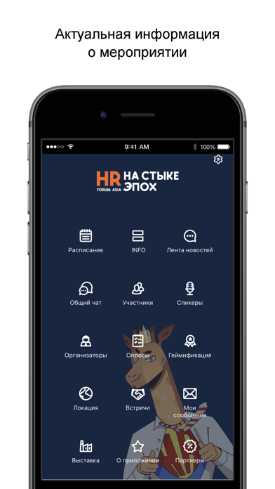 D4P HR FORUM CENTRAL ASIA Screenshot