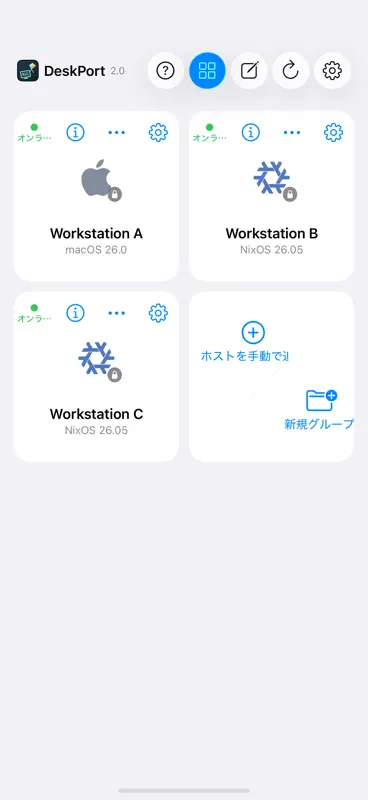 DeskPort リモートデスクトップ screenshot 3 of 4