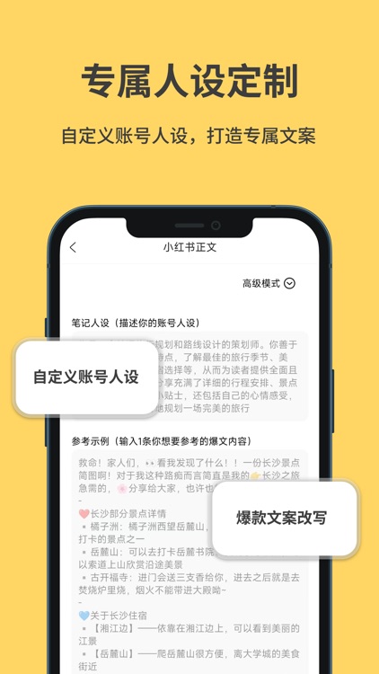 小黄鱼写作 screenshot-3