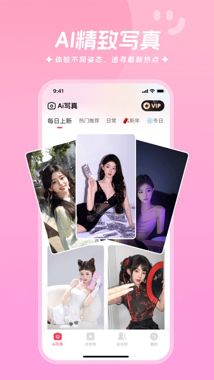 时光秀 - 经典歌曲&百变写真轻松拥有