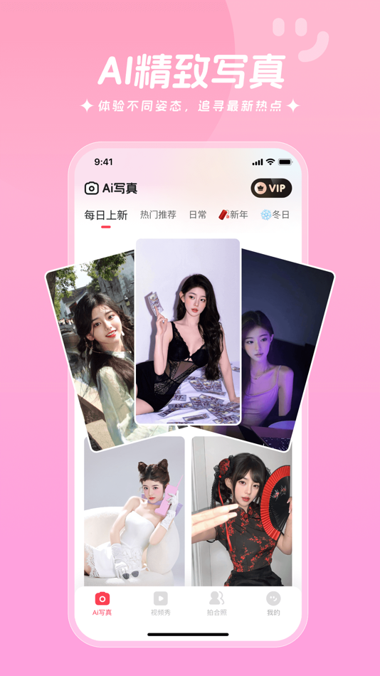 #1. 时光秀 - 经典歌曲&百变写真轻松拥有 (iOS) 来自: 小琴 高