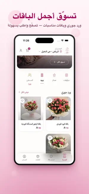 GiftBox screenshot 2