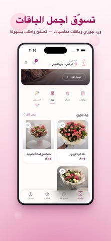 GiftBox Screenshot 2 of 8