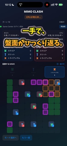 MIMO CLASH Screenshot 1 of 5