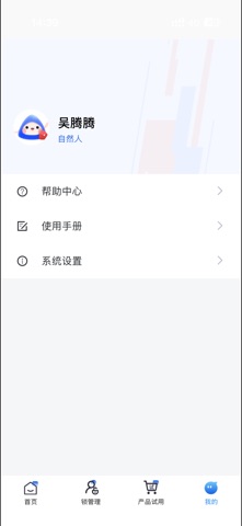 赢标 screenshot
