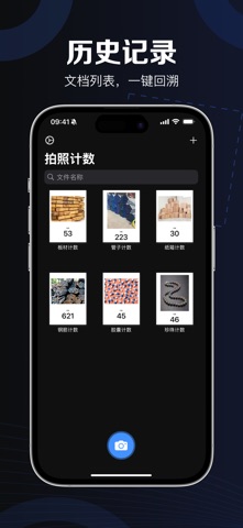 拍照计数 - AI点数相机，拍照数数软件，一秒数签子 screenshot