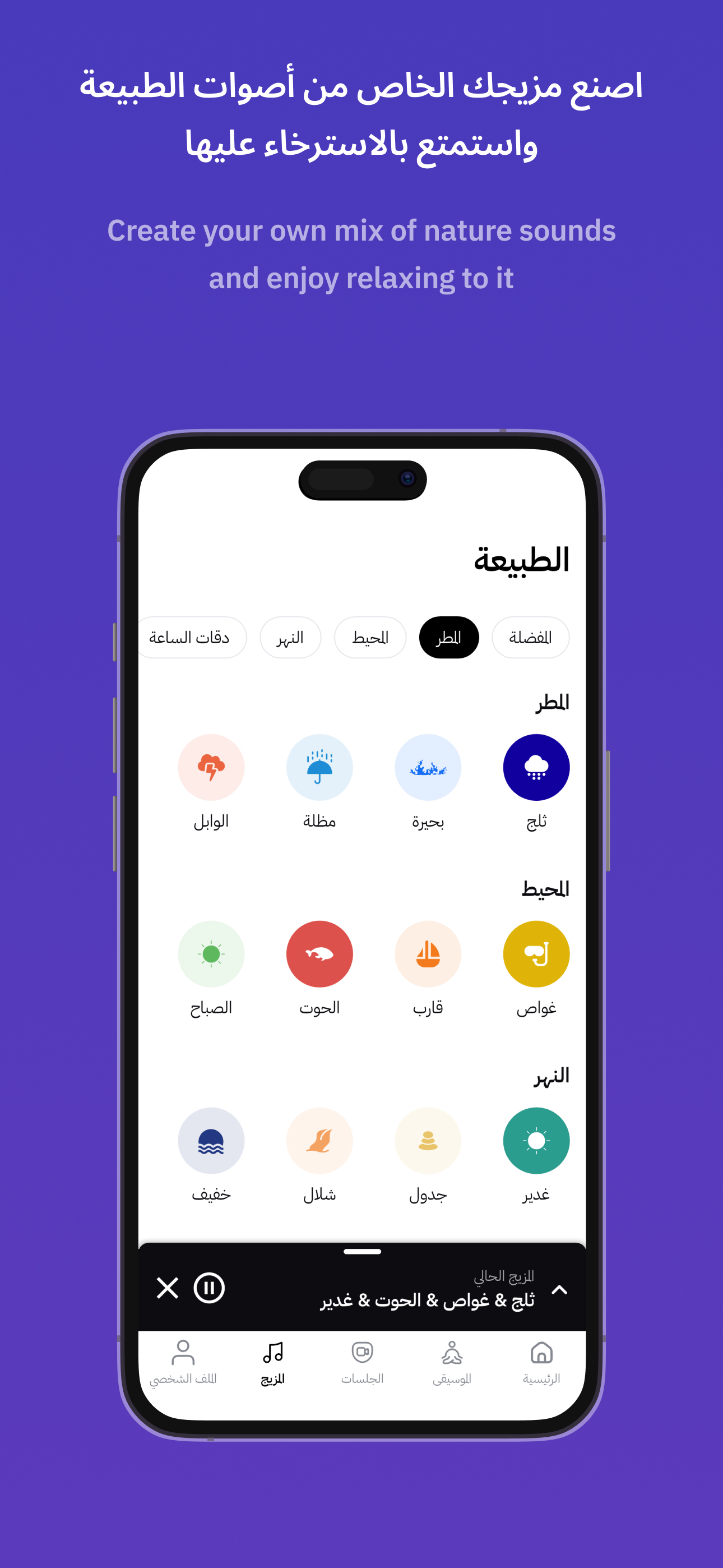 نفس - Nafas