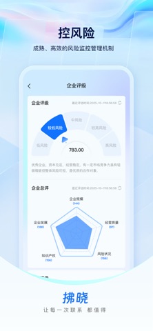 掌上拂晓 screenshot