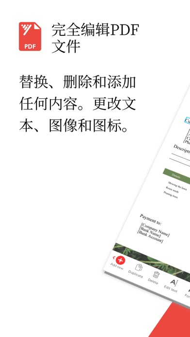 PDF编辑器：编辑一切 & PDF Reader