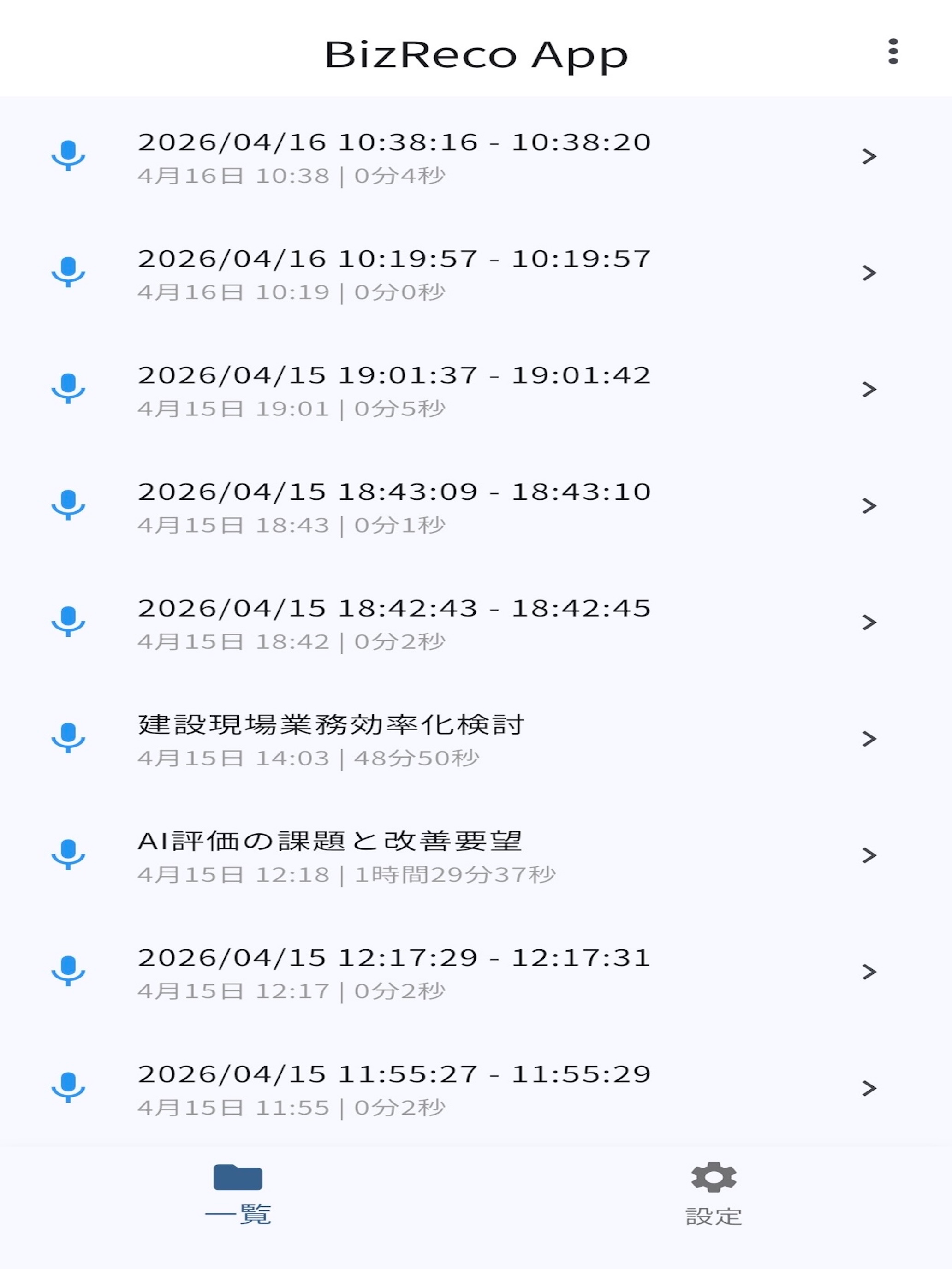BizReco App