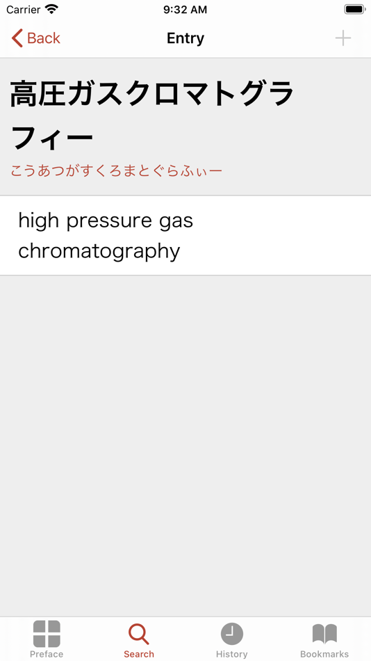 #2. Chemical Terms Dict (Jpn-Eng) (iOS) 由: CJKI