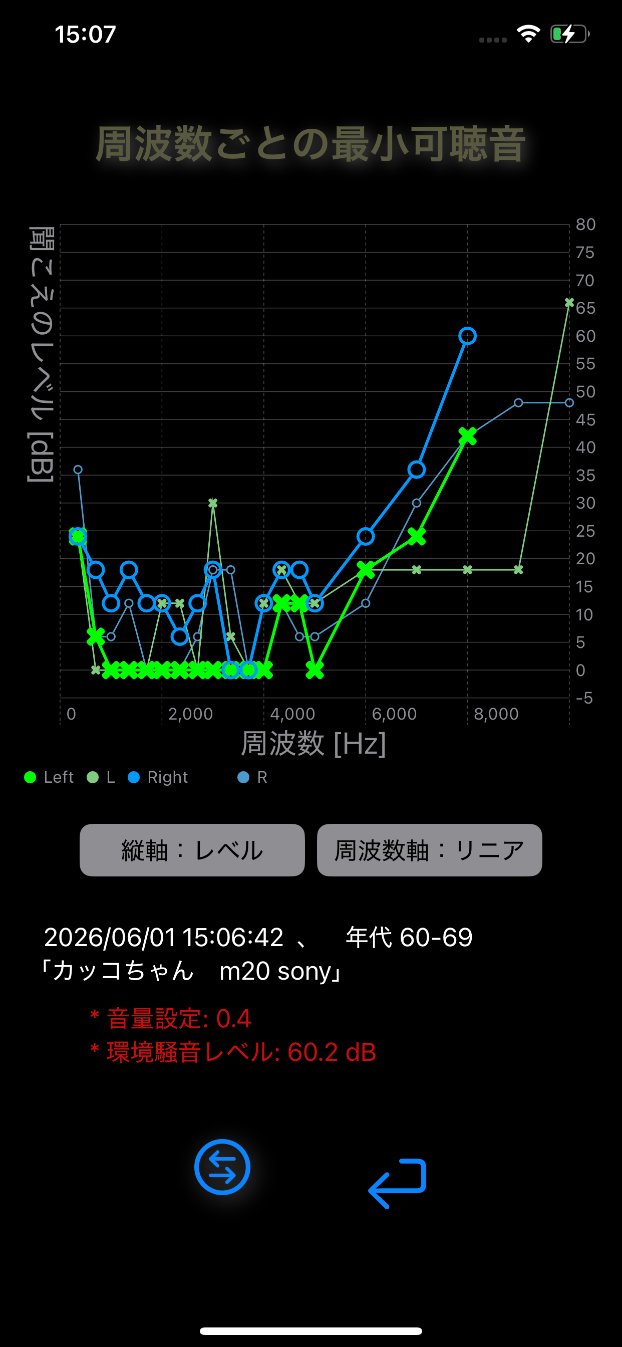 耳チェック screenshot 9