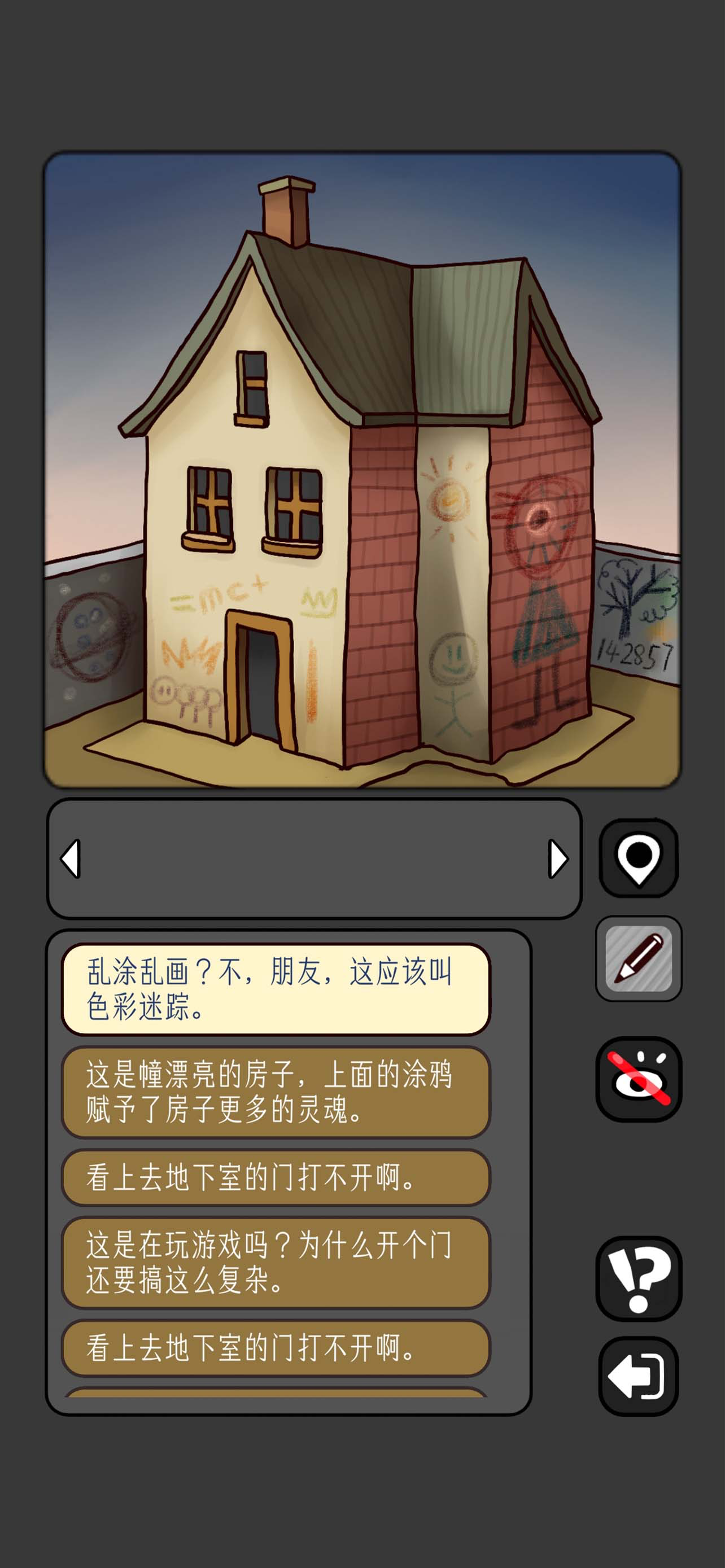 宇宙怪谈 screenshot 8