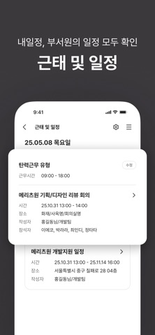 메리츠원모바일(화재) screenshot