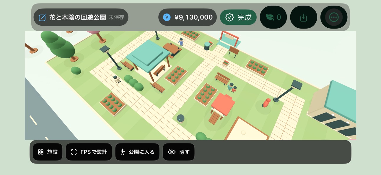 Screenshot 2 of ParkPlanner