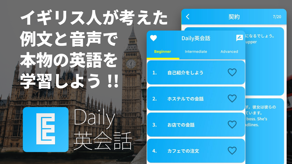 #1. Daily英会話 (iOS) 由: Koki Naniwa