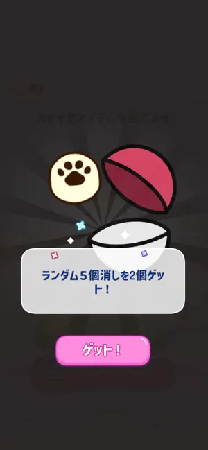 ぽめパズル screenshot 4