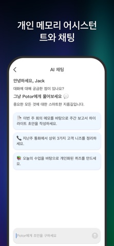Proactor AI – Voice Recorder iPhone screenshot 4