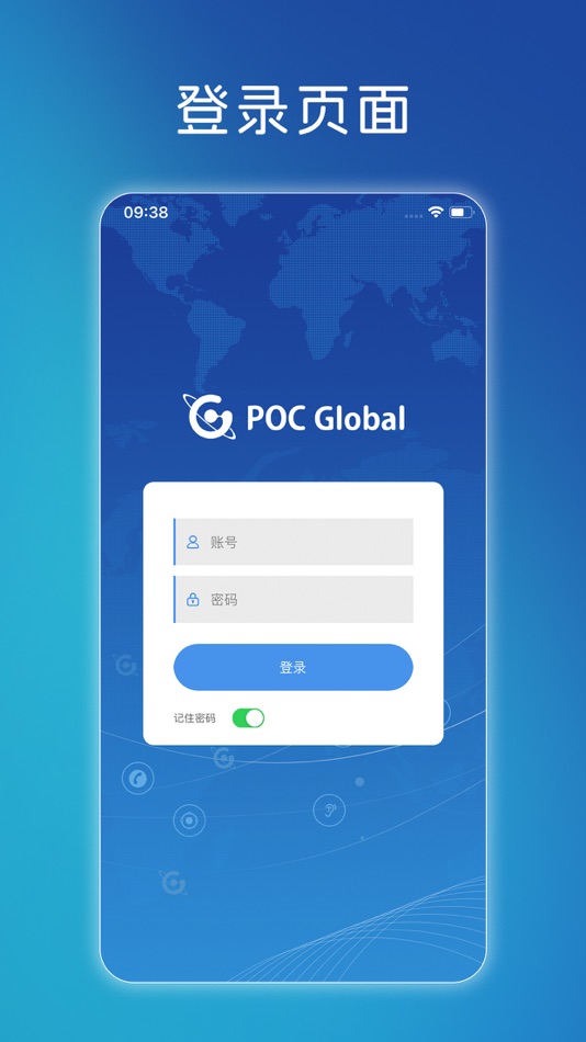 #2. Xin POC (iOS) 由: 深圳市博纳德信息技术有限公司