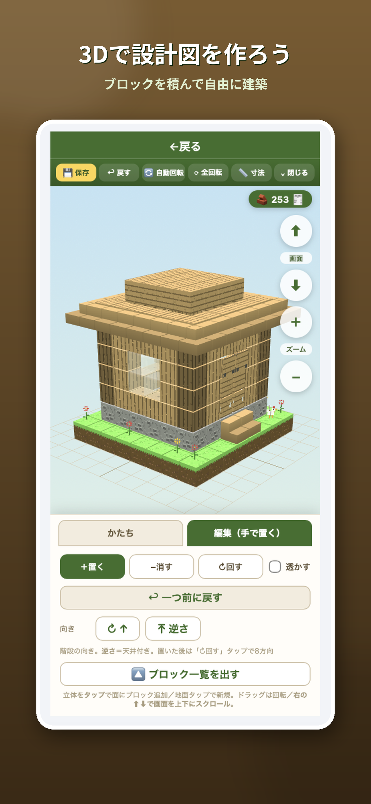 CraftMate screenshot 3